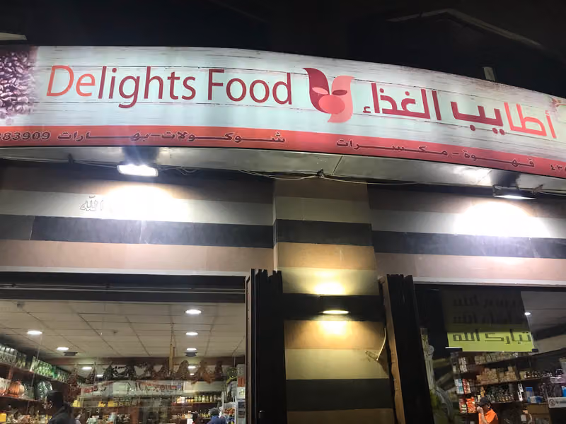 شركة اطايب الغذاء
