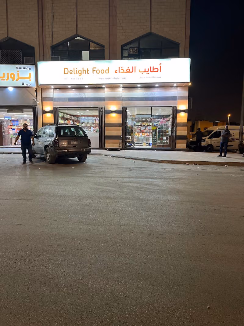 شركة اطايب الغذاء