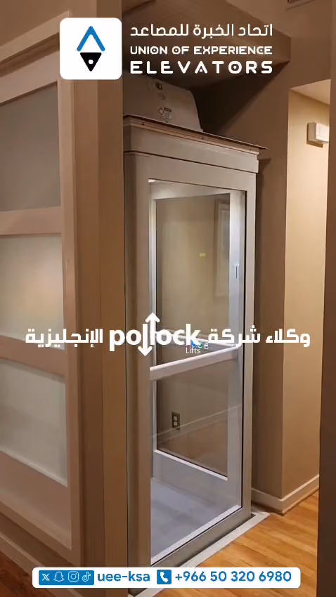 شركة اتحاد الخبرة للمصاعد - UNION EXPERIENCE ELEVATORS - UEE