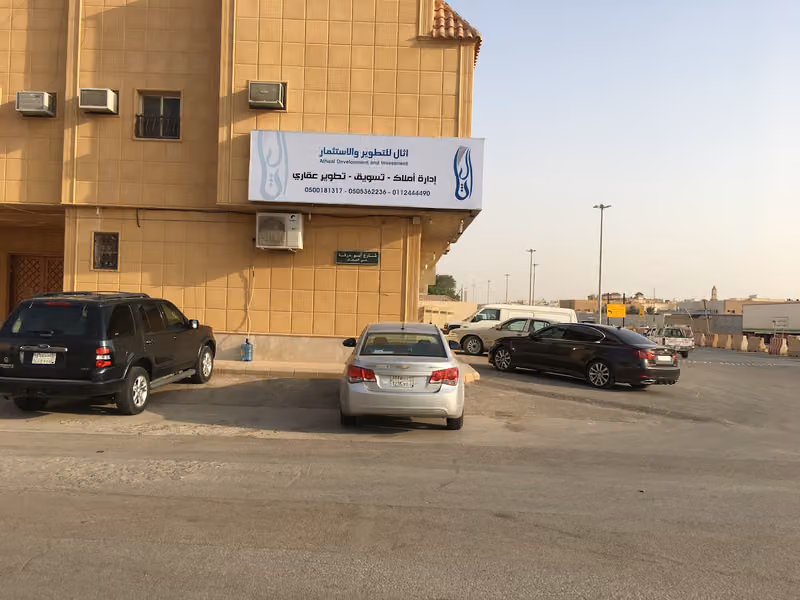 شركة اثال للتطوير والاستثمار