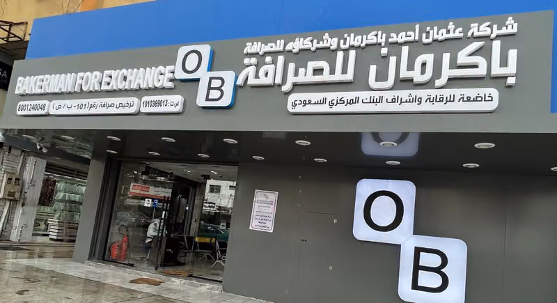 Othman Bakarman Exchange Est