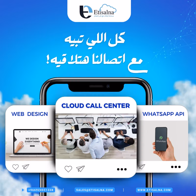 شركة اتصالنا