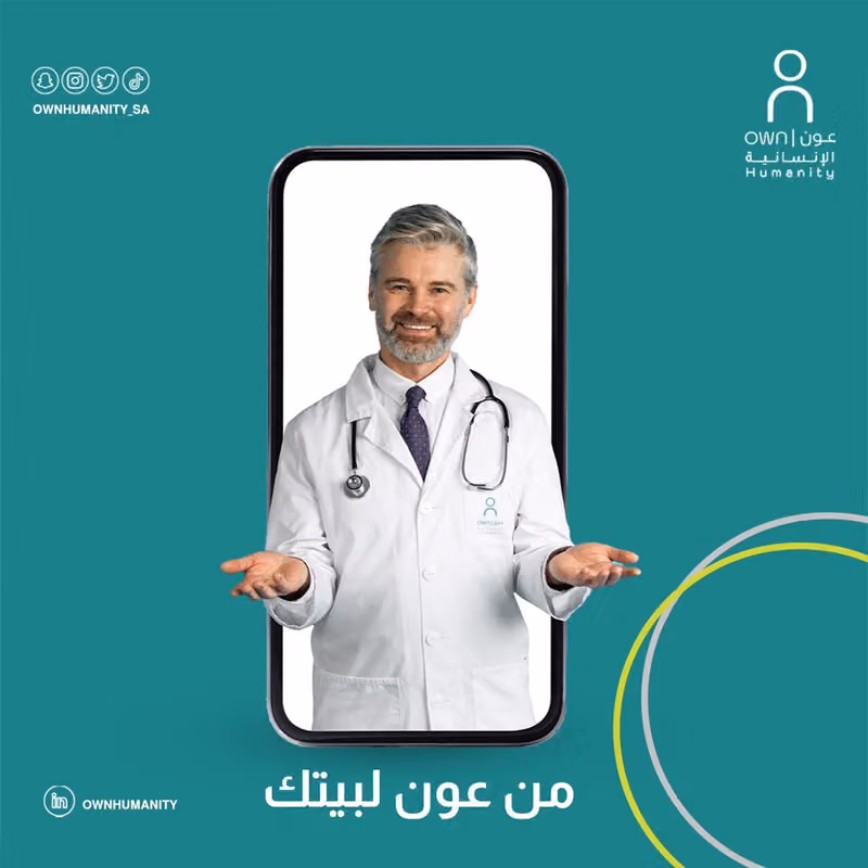 شركة عون الانسانية