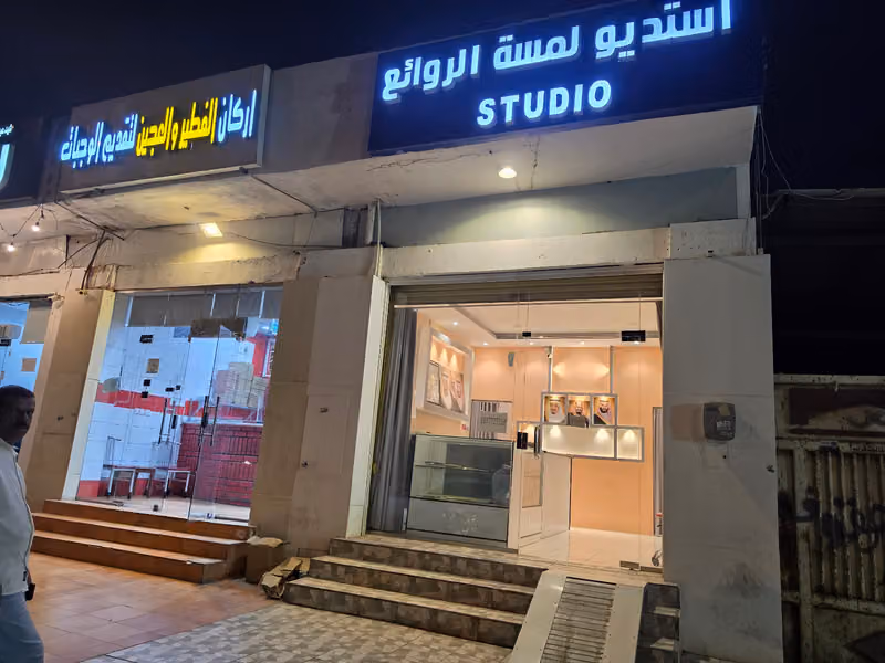 شركة اوشن هوم للتجاره