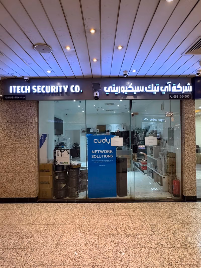 شركة آي تيك سيكيورتي