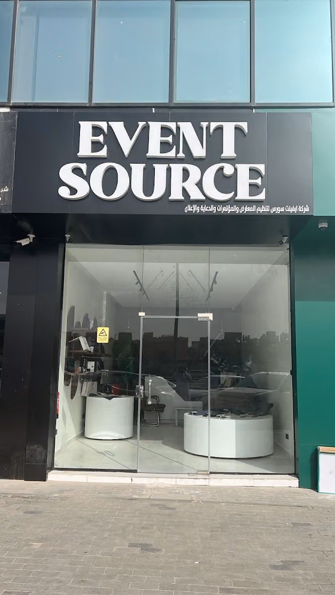 شركة ايفينت سورس لتنظيم المعارض والمؤتمرات والدعاية والإعلان | EVENT SOURCE