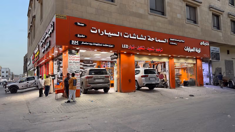 شركة عين السماحة لزينة وشاشات السيارات