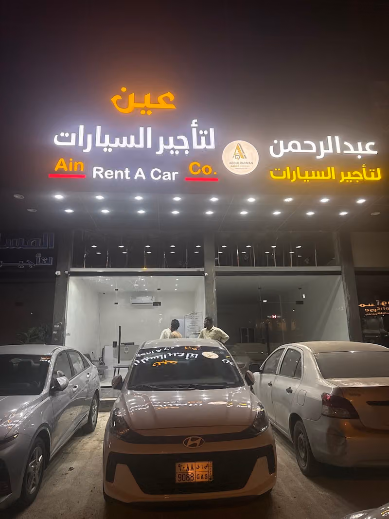 شركة عين لتأجير السيارات