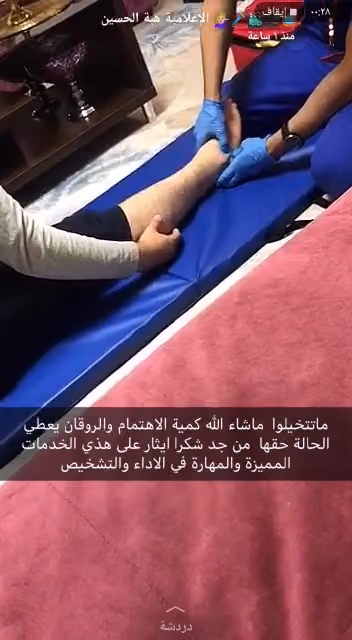 شركة ايثار للرعاية الطبية المنزلية