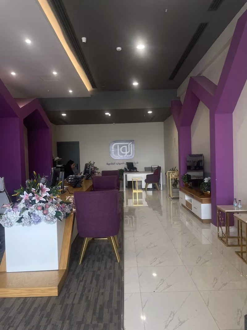 شركة ايوان للموارد البشرية -فرع التعاون . Ewan Human Resources Co - At Taawun Branch