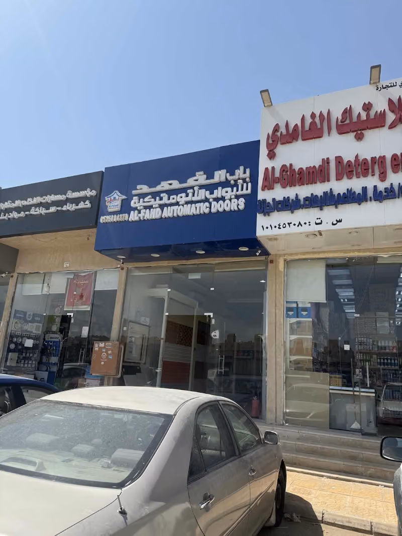 شركة باب الفهد للابواب الاتوماتيكية Bab Alfahad
