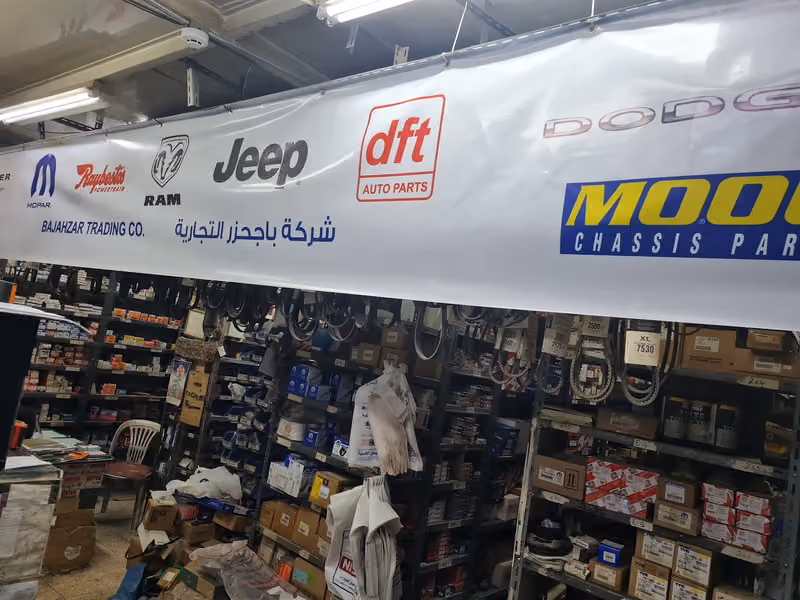 شركة باجحزر التجارية لقطع غيار السيارات