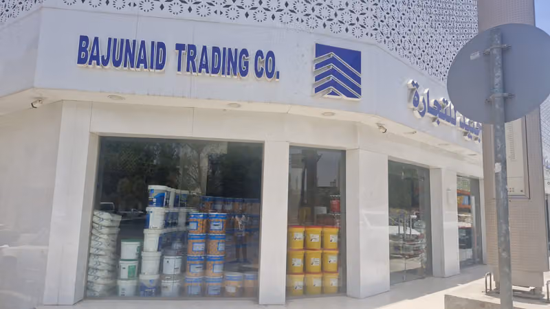 شركة باجنيد لتجارة العوازل ومواد البناء - حي الملز
