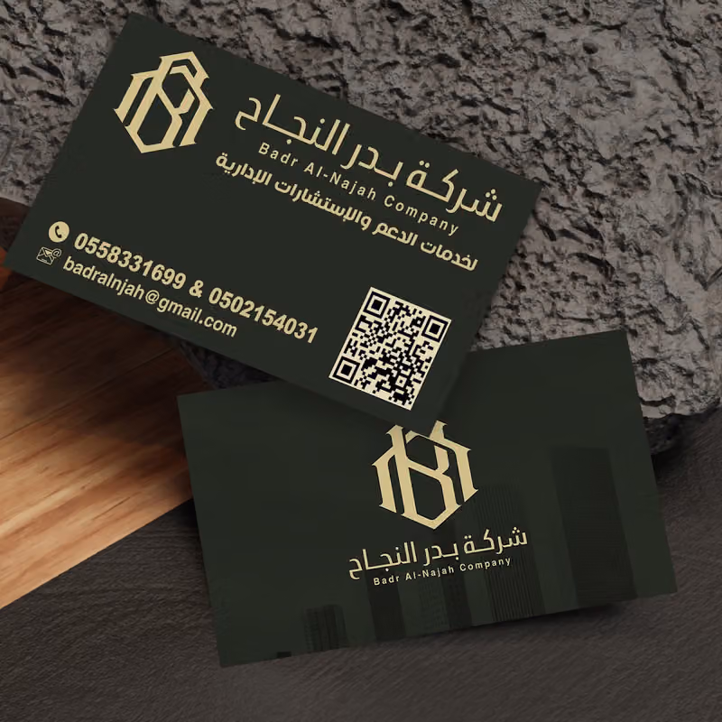 شركة بدر النجاح