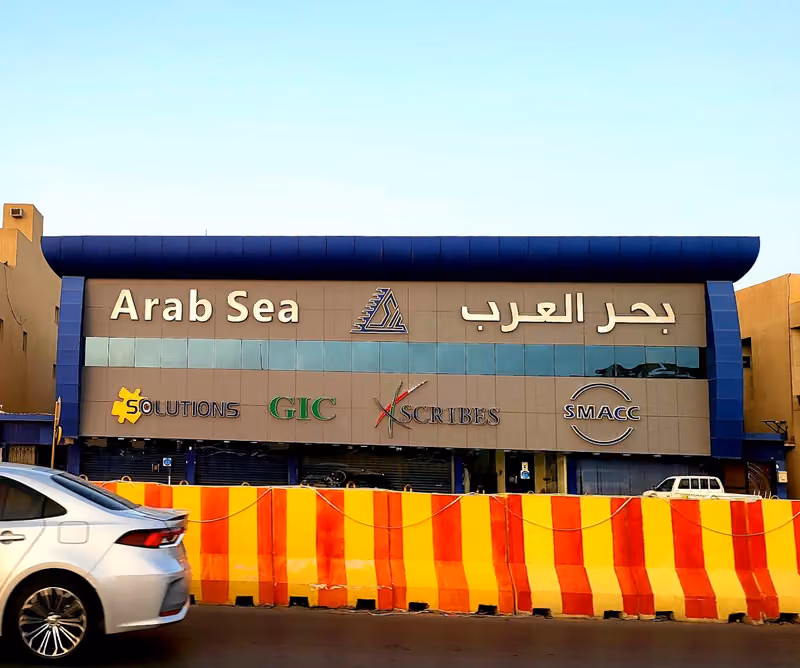 شركة بحر العرب لأنظمة المعلومات