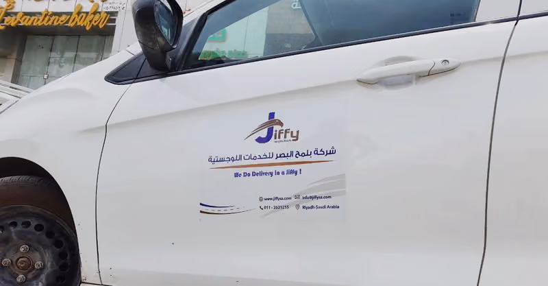 شركة بلمح البصر للخدمات اللوجستية