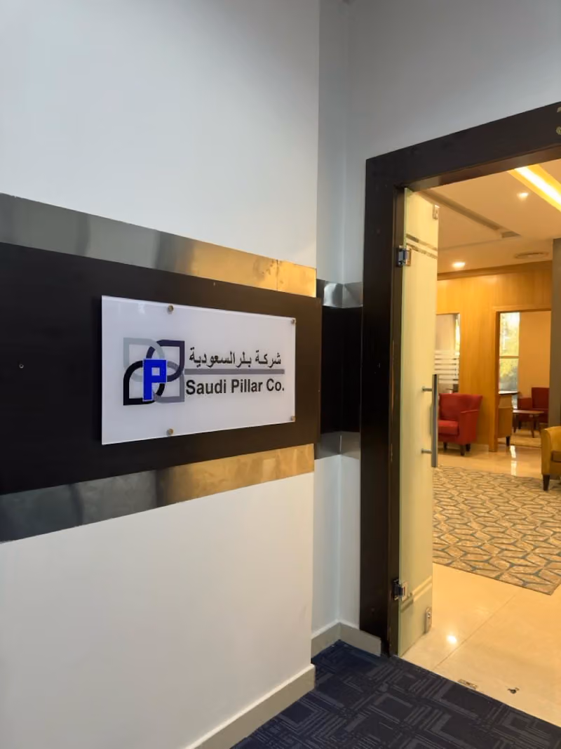 شركة بلر السعودية