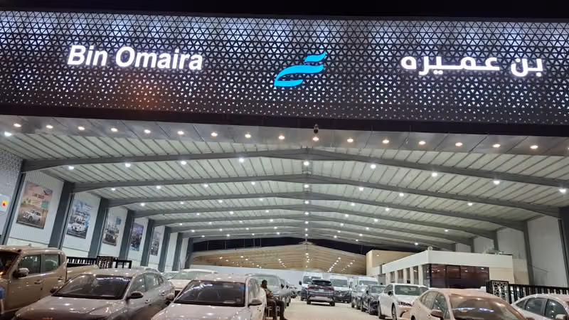 شركة بن عميره للسيارات