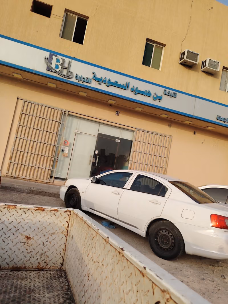 شركة بن حمود السعودية للتجارة