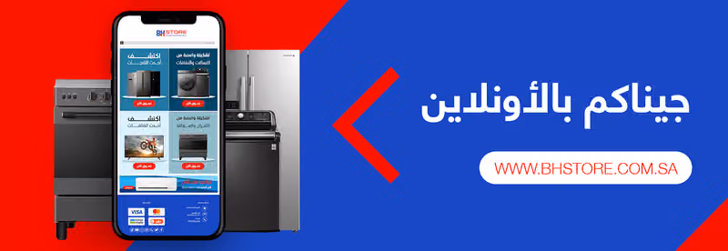شركة بن حمود السعودية للتجارة