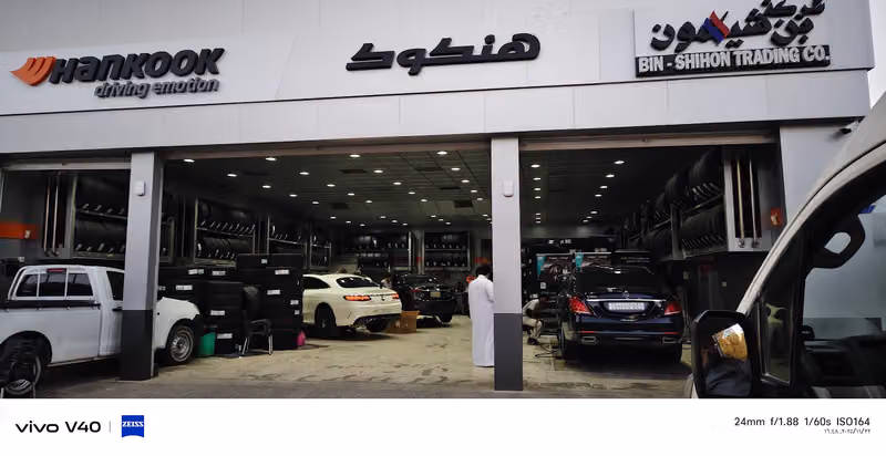 شركة بن شيهون التجارية - وكيل إطارات هنكوك ولافن وبطاريات هنكوك فارتا وتورو وريال وزوم اي جي ام فارتا واوبتما