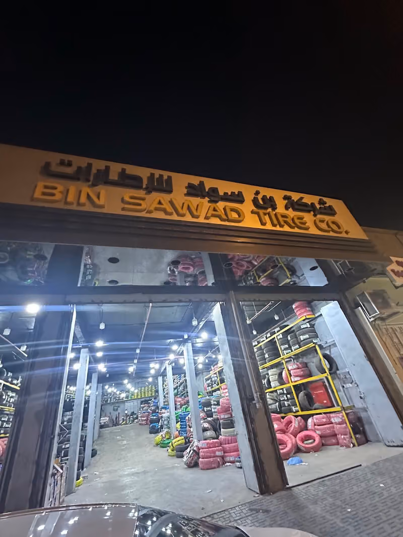 شركة بن سواد للاطارات