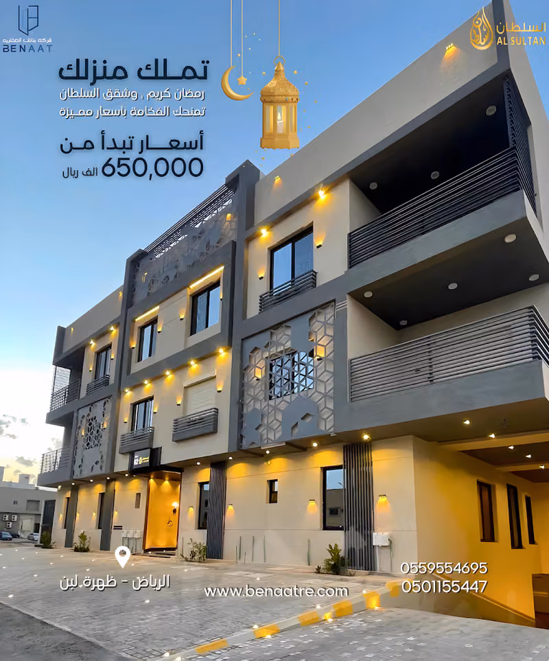 شركة بنائات العقارية | Benaat Real Estate Company
