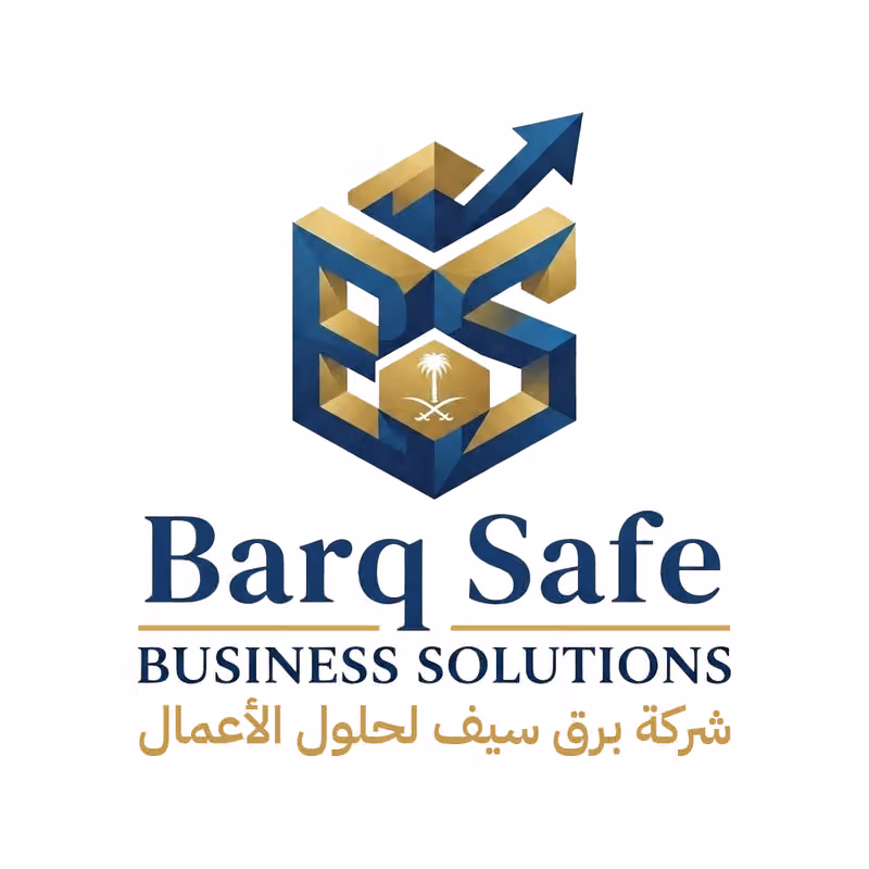 شركة برق سيف لحلول الأعمال