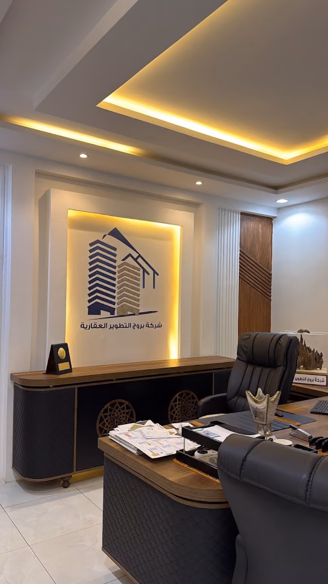 شركة بروج التطوير العقارية
