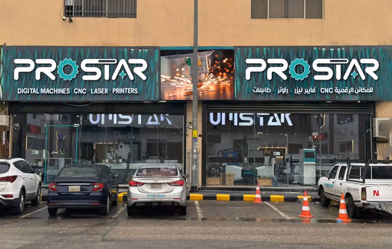 شركة بروستار لمكائن CNC و الفايبر ليزر Unistar CNC and Fiber Laser Machines