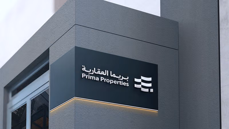 شركة بريما العقارية