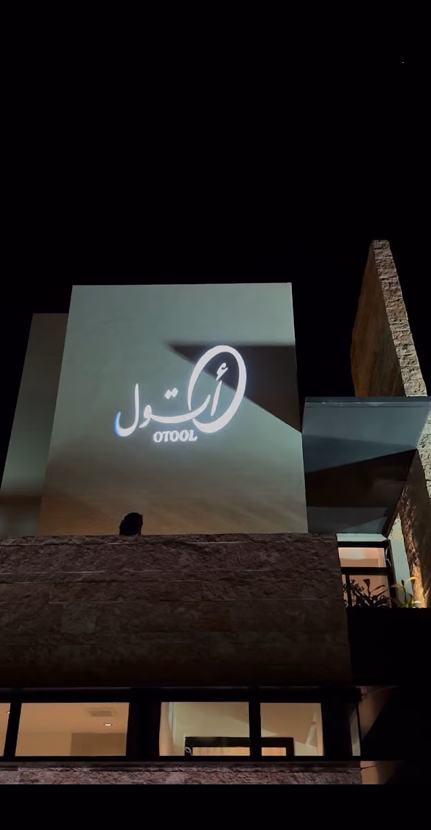 شركة بصمة الحدث لتنظيم المعارض والمؤتمرات والفعاليات