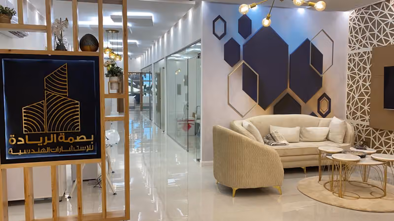 شركة بصمة الريادة للإستشارات الهندسية
