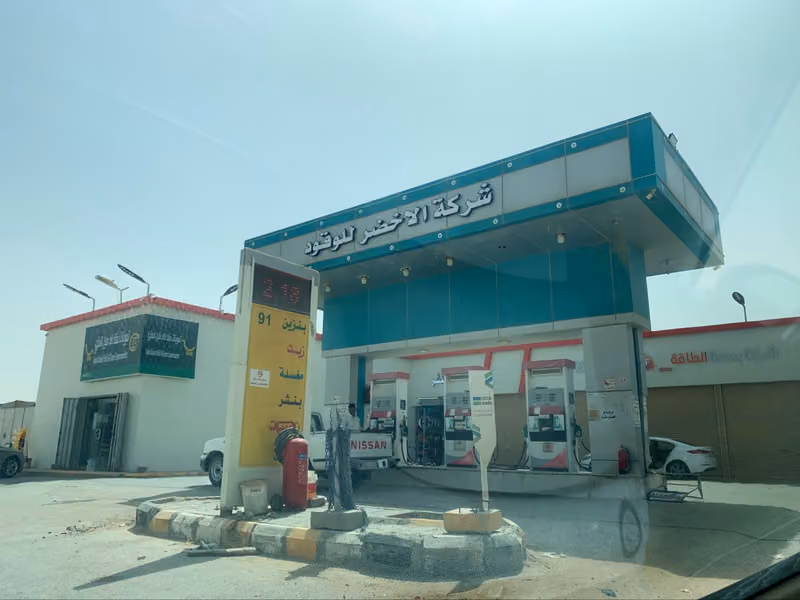 شركة بصمة الطاقة