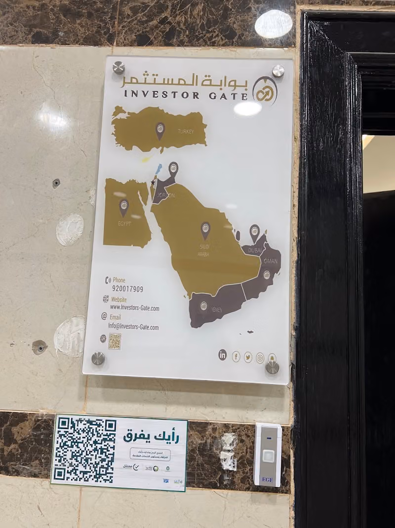 شركة بوابة المستثمر فرع العليا