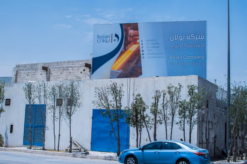 شركة بولان لصناعة الحديد فرع الدرفلة - Bolan Company For Steel Industry