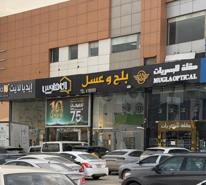شركة بونيان فورم