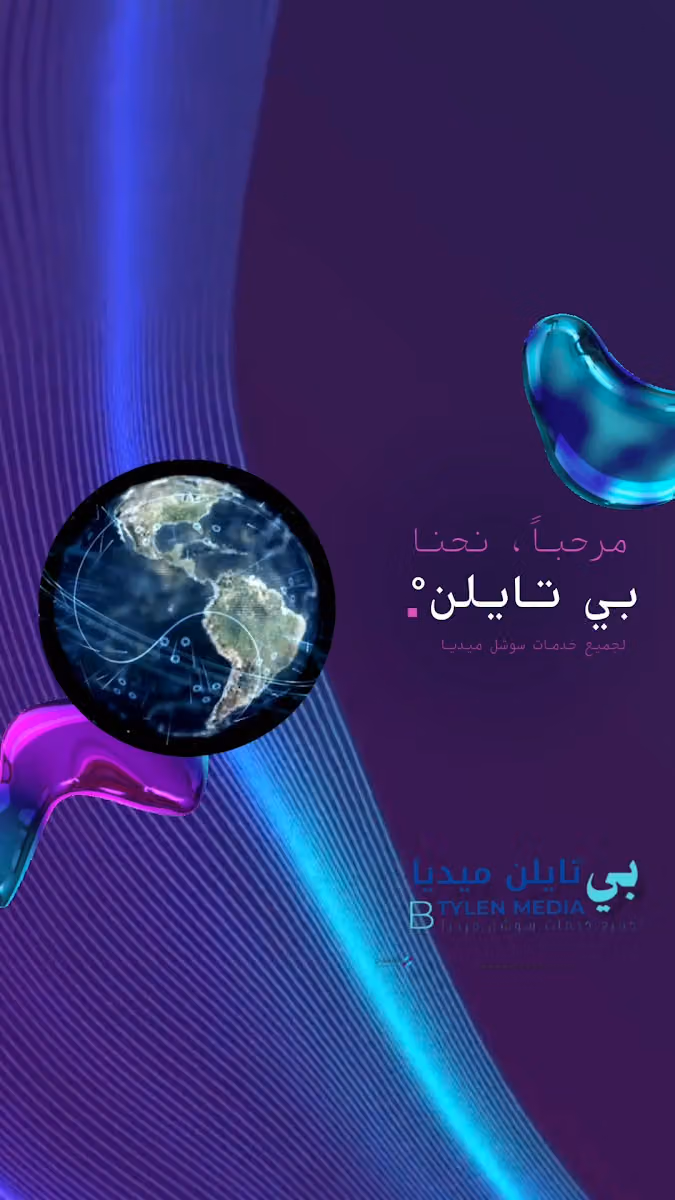 شركة بي تايلن