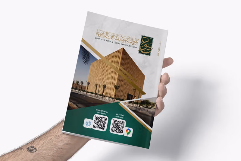 شركة بيوع للمحاماة والاستشارات القانونية والتوثيق