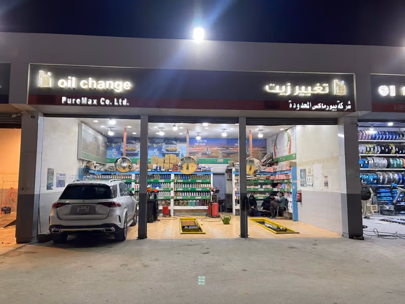 شركة بيورماكس PUREMAX Company