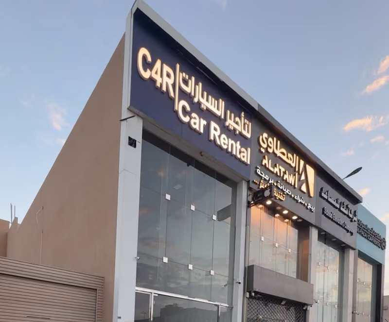 شركة c4r لتاجير السيارات الادارة الرئيسية