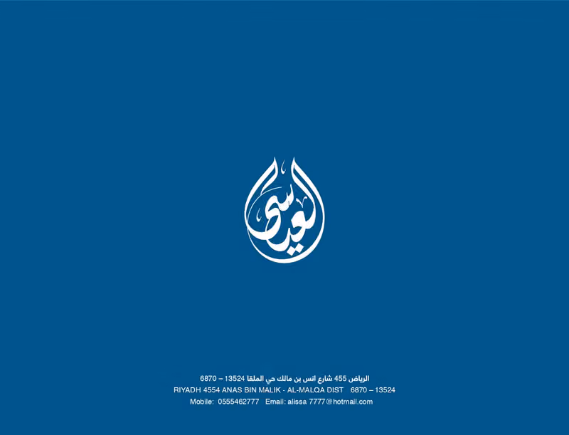 شركة د. عبدالله بن محمد العيسى للمحاماة والاستشارات القانونية