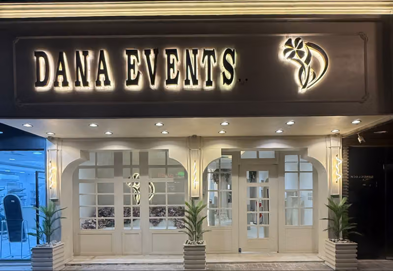 شركة دانا ايفنتس