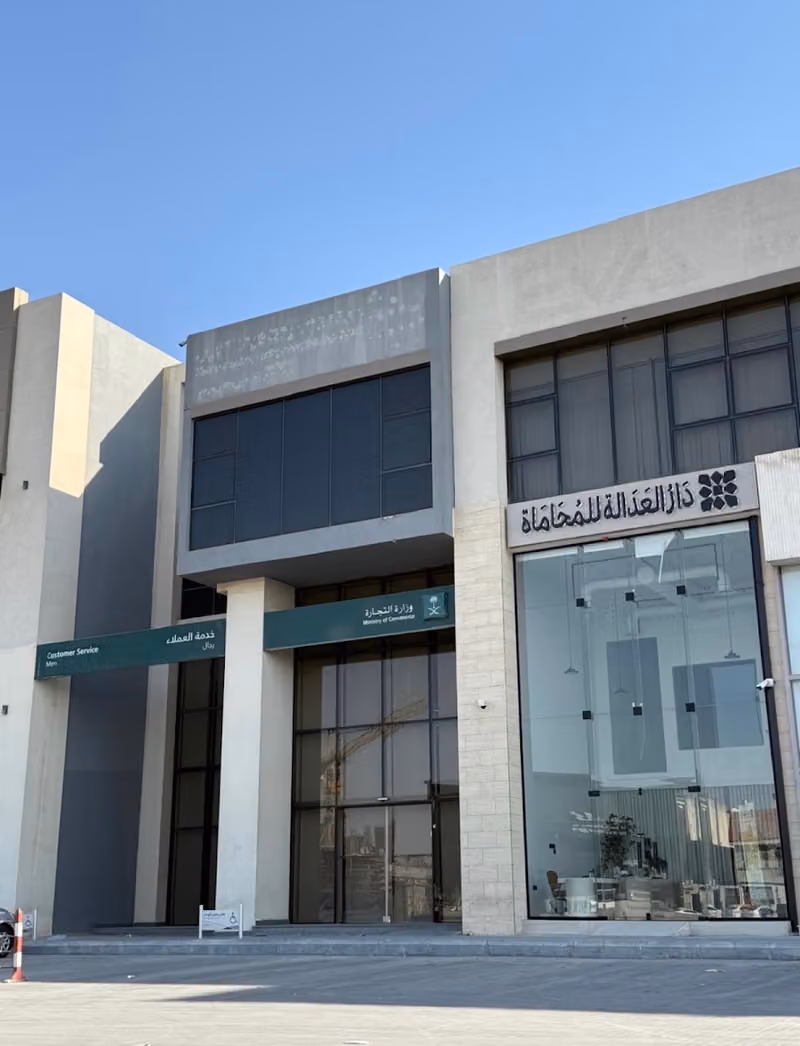 شركة دار العدالة للمحاماة - Dar Aladalah Law CO