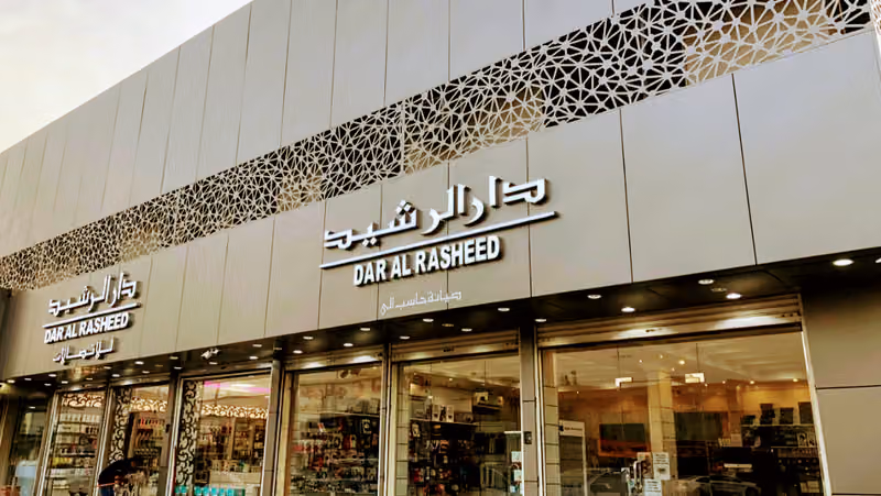 شركة دار الرشيد صيانة الحاسب الآلي افضل محل صيانة حاسب الي