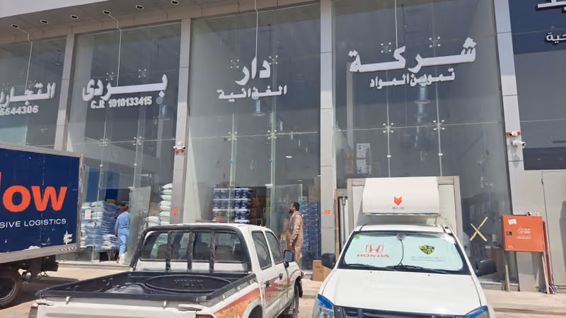 شركة دار بردى التجارية