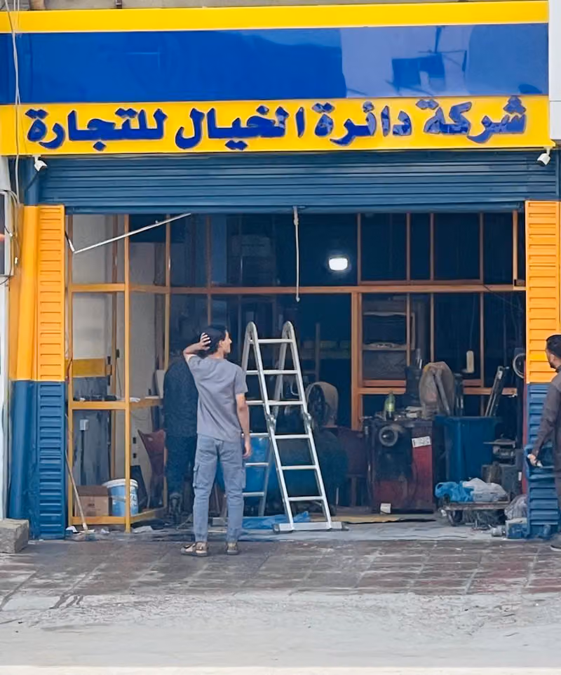 شركة دائرة الخيال للتجاره 3 الغرابي