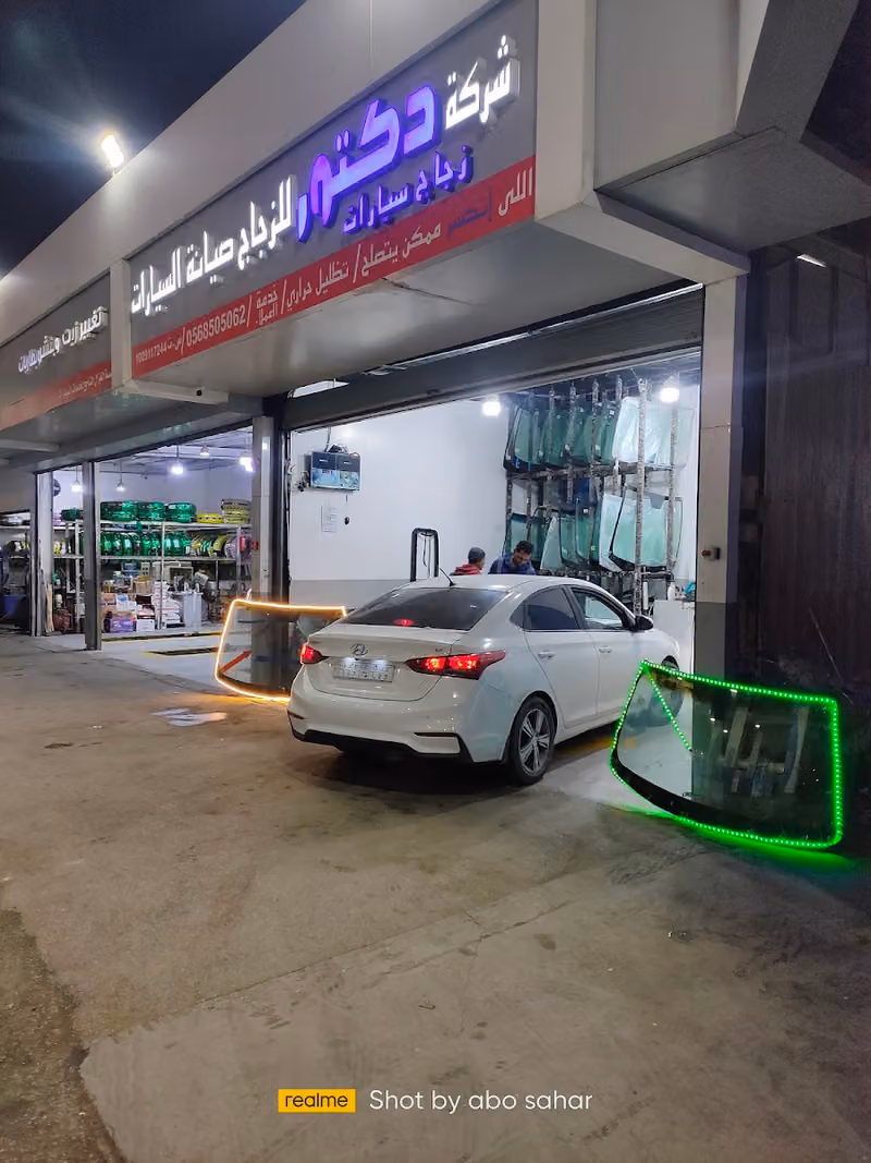 شركة دكتورلاصلاح كسور وشروخ زجاج السيارات