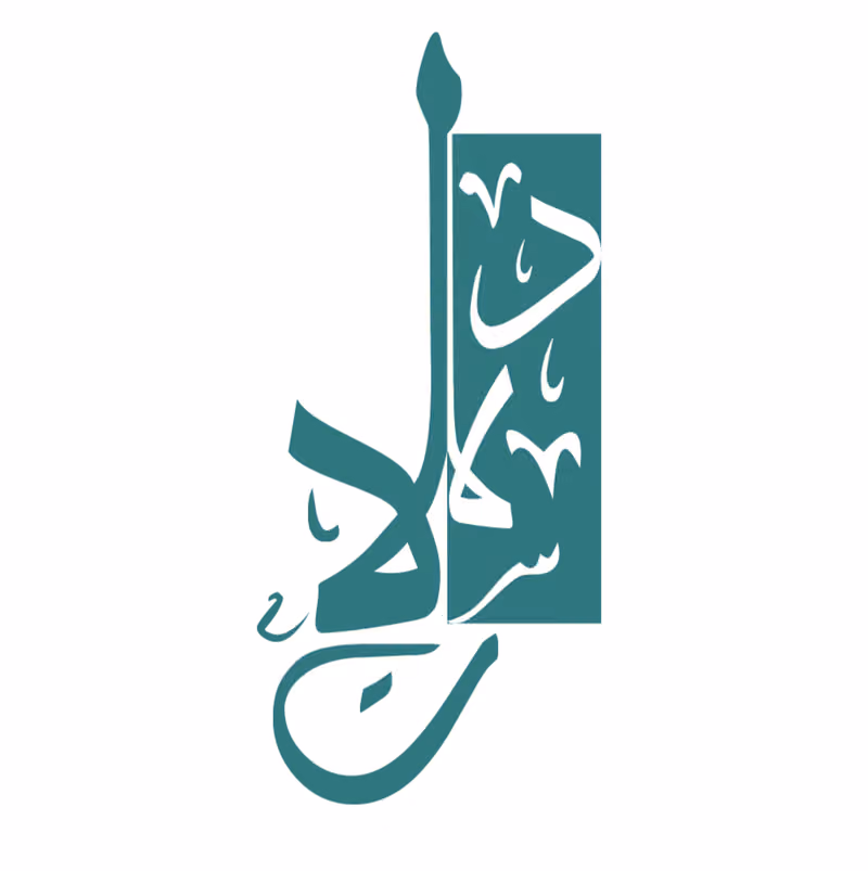 شركة دلالات للمحاماة والاستشارات القانونية