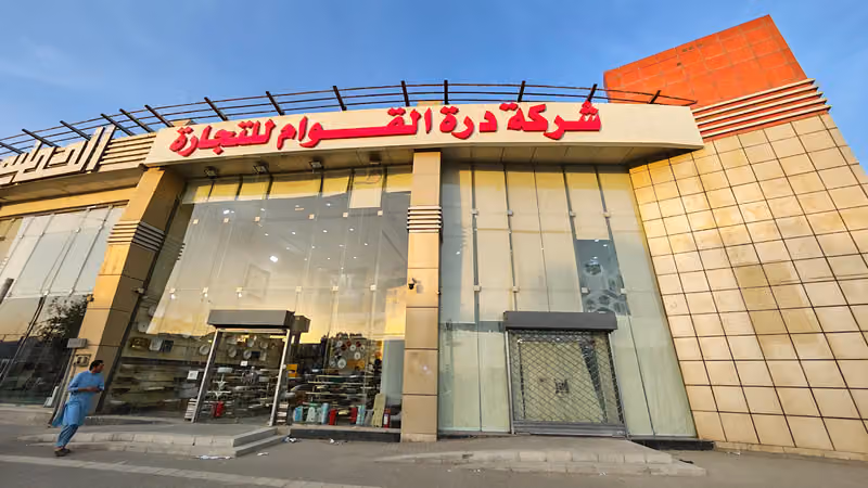 شركة درة القوام للتجارة